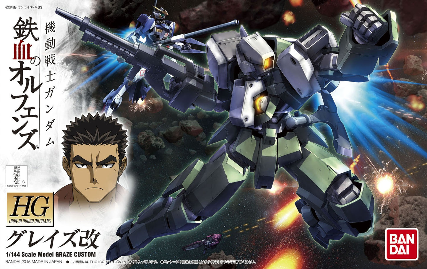 Bandai 2314537 HG IBO #04 1/144 Graze Custom "Gundam Iron Blooded Orphans"