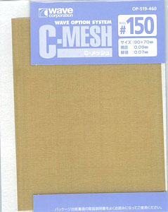 Good Smile Company OP519 Wave C MESH #120 - Fine Brass Mesh for Exhaust Intakes or Port Covers and Engine Grill