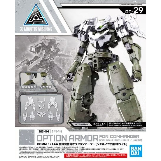 Bandai 2530640 30MM Option Commander Cielnova Ex. White