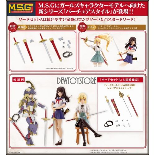 Kotobukiya GE001 M.S.G: Virtua Style 01 Sword Set A