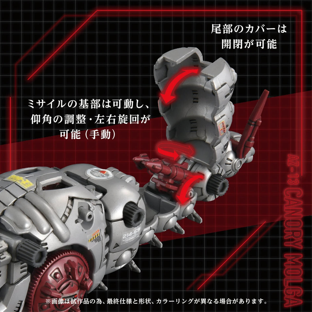 Kotobukiya GN203 Zoids Advanced Zi AZ-13 Canory Molga Motorized