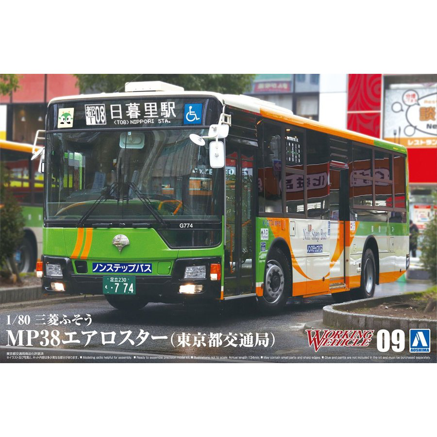 Aoshima 06279 Working Vehicle #09 The Mitsubishi Fuso Aero Star Mp38