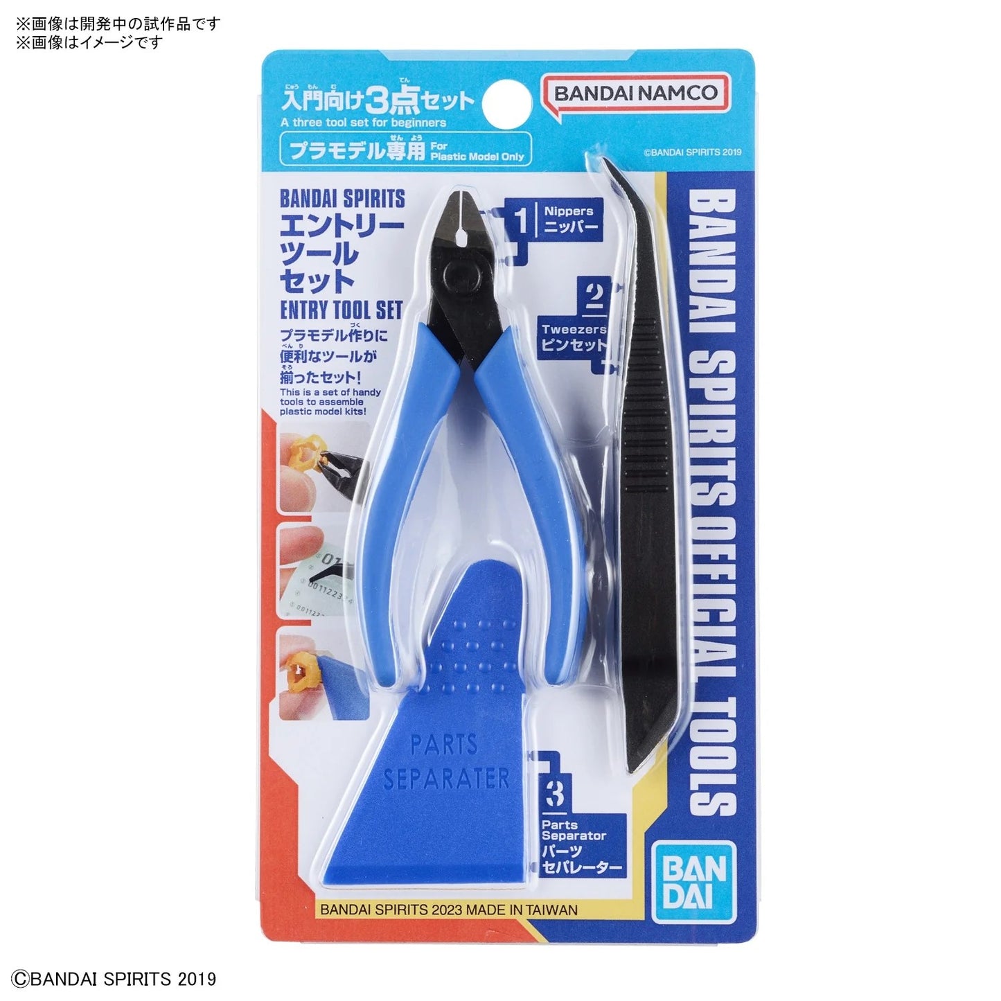 Bandai 2569557 Entry Tool Set