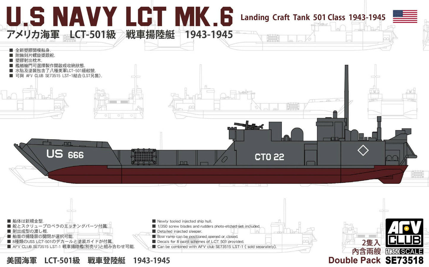 AFV Club 73518 USN LCT MK 6 501 Class Landing Craft Tank 1943-45