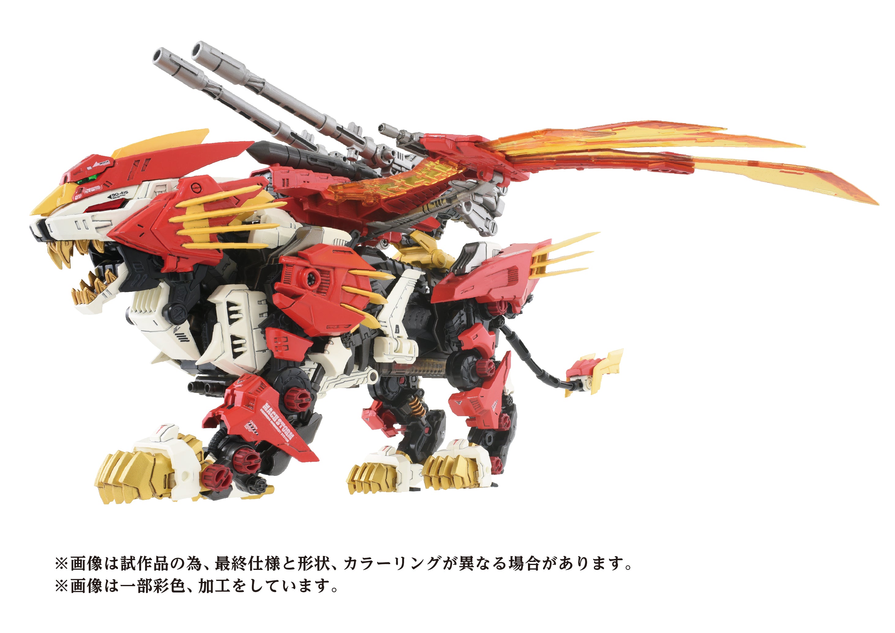 アポカリプト('06米) Kotobukiya GN025 Zoids Series AZ-06 Liger Zero Phoenix – ACS Hobbies