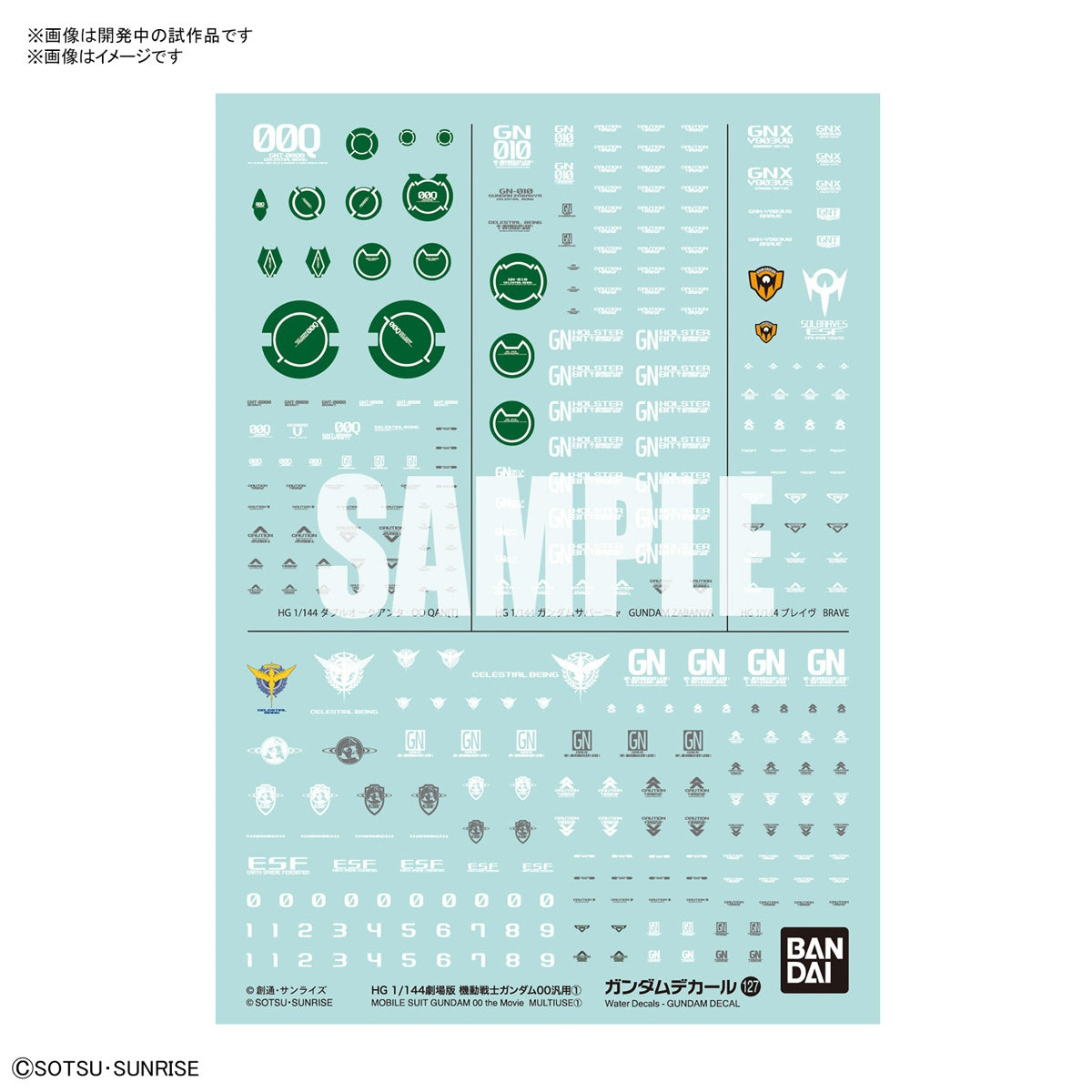 Bandai 2578996 GD-127 Mobile Suit Gundam 00 The Movie Multiuse 1 Decals "Gundam 00"