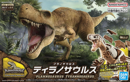 Bandai 2639636 Dinosaur Tyrannosaurus Plastic Model Kit