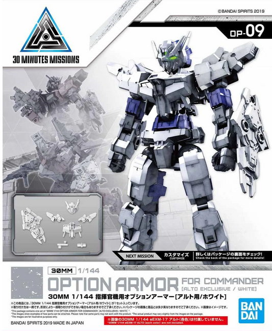 Bandai 5058099 1/144 30 Minute Missions 30MM Option Parts: #OP-09 Option Armor For Commander Type Alto/ White