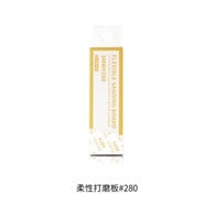 Dspiae FS-280 Flexible Sandpaper Board #280