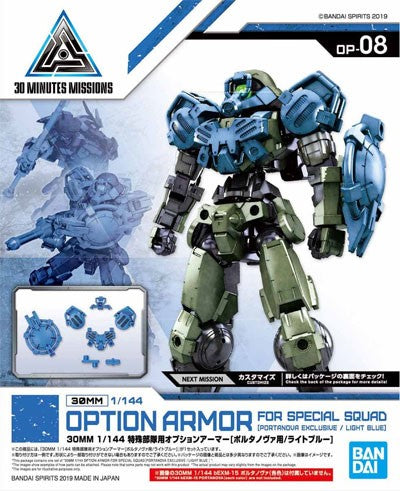 Bandai 5057813 30MM Option Armor Special Squad Portanova Light Blue