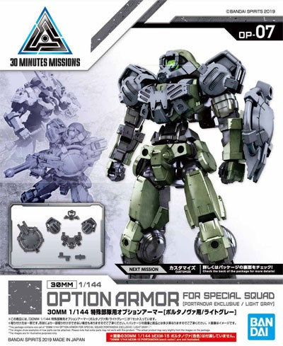 Bandai 5057812 30MM Option Armor Special Squad Portanova Light Gray