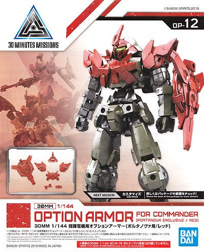 Bandai 5058190 2487794 30MM Option Armor for Commander Type Portanova Red