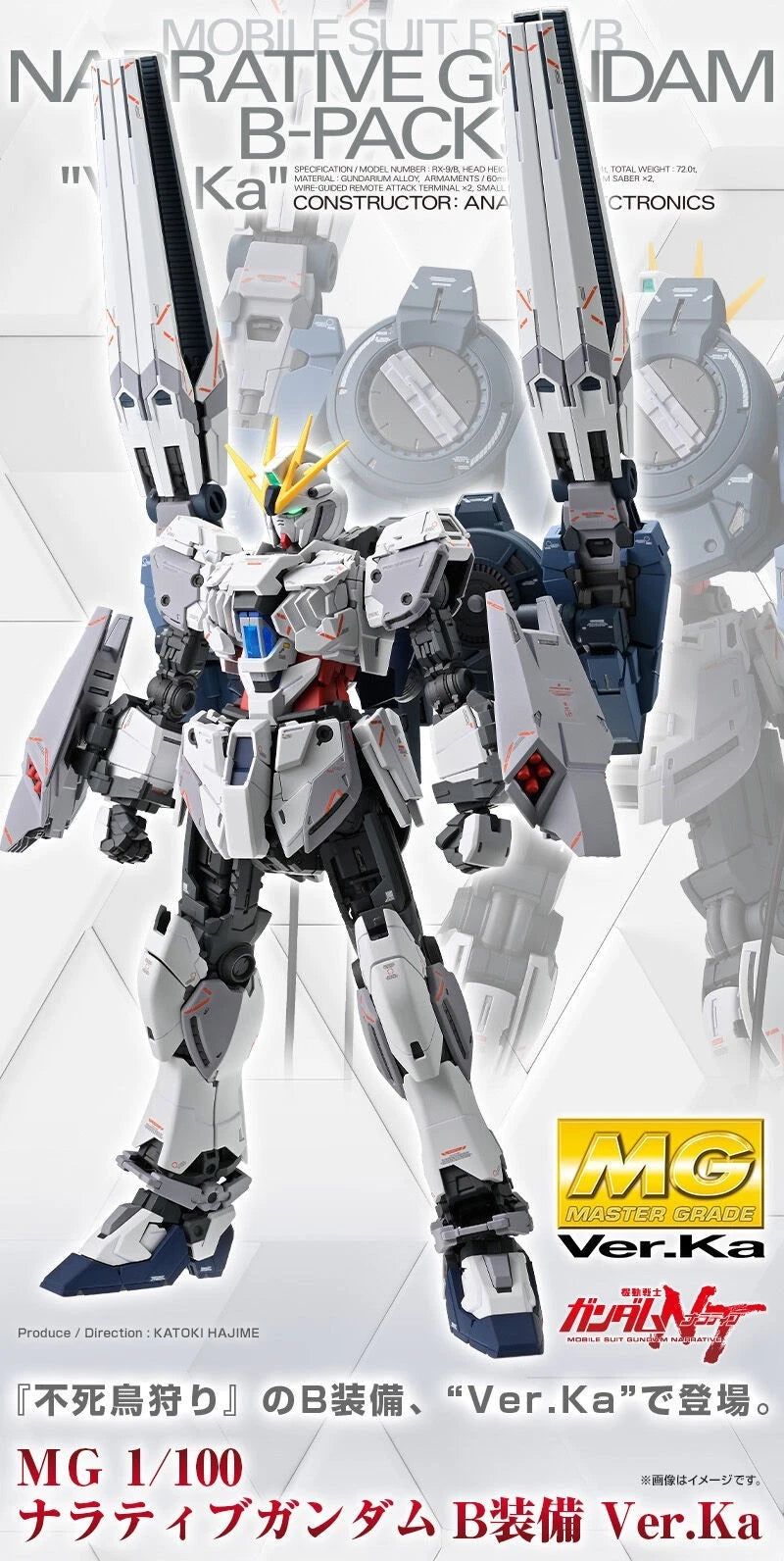 Bandai 5067269 MG 1/100 RX-9/B Narrative Gundam B-Packs Ver.Ka